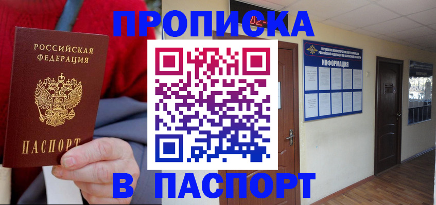 временная регистрация в Аткарске