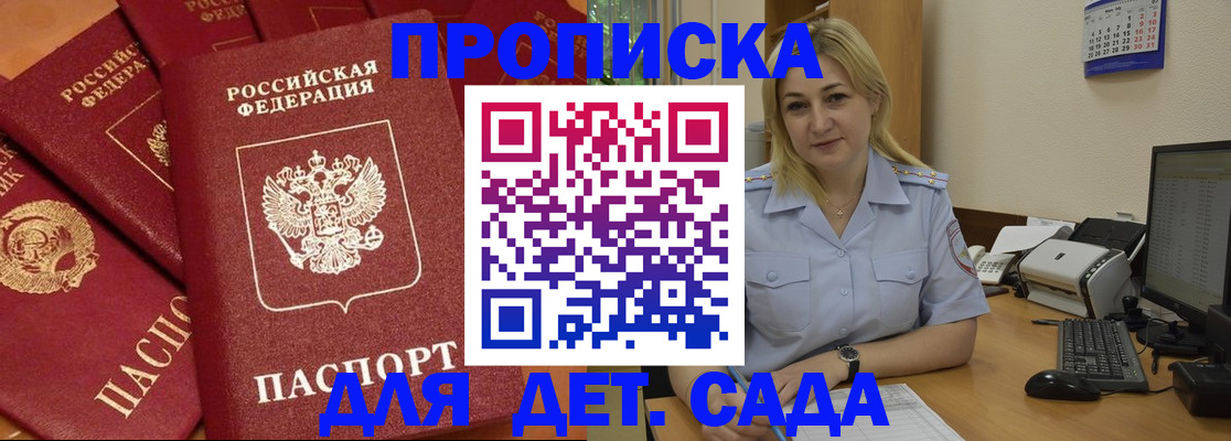 временная регистрация гарантия в Аткарске