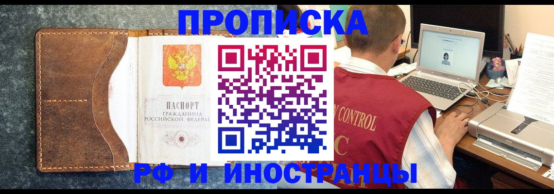 временная регистрация адрес в Аткарске